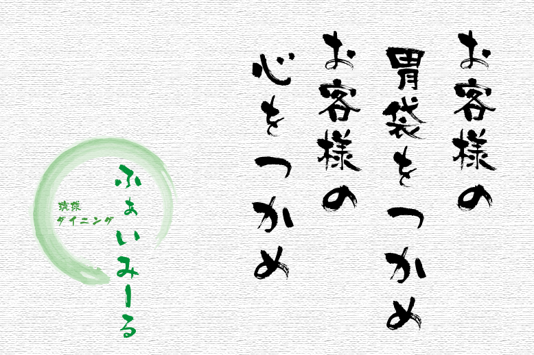 コンセプト